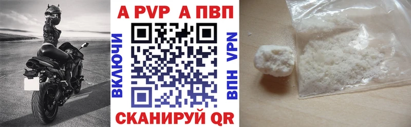 магазин    Семикаракорск  Alfa_PVP Crystall 