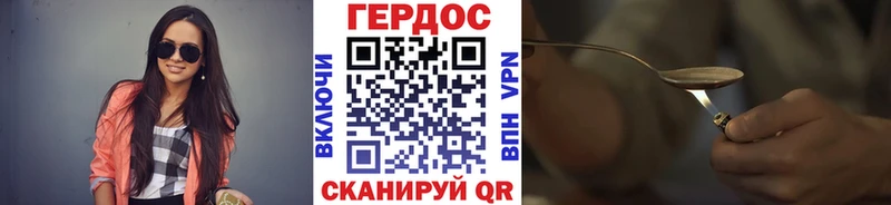 наркота  Семикаракорск  Героин хмурый 