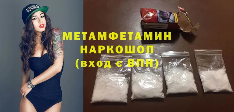 хочу наркоту  Семикаракорск  Метамфетамин Methamphetamine 